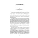 Чотири вершники Апокаліпсиса. Вісенте Бласко Ібаньєс. 978-617-629-839-7