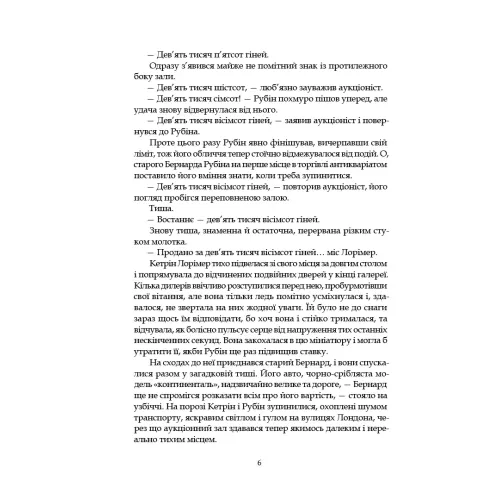 Леді з гвоздиками. Жінка землі. Арчибальд Джозеф Кронін. 978-617-629-820-5