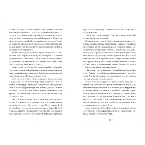 Вбивство у різдвяній крамничці. Андрейна Кордані. 978-617-8566-58-6