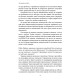 Сім днів до кінця світу. Віолетта Павлій. 978-617-8606-59-6