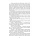 Вогняна Лисиця. Хроніки червоних лисиць. Валерія В. Растет. 978-617-8606-67-1