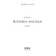 Вогняна Лисиця. Хроніки червоних лисиць. Валерія В. Растет. 978-617-8606-67-1