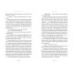 Пісня дібров. Літопис Сірого Ордену. Книга 3. Павло Дерев’янко. 978-966-448-453-1