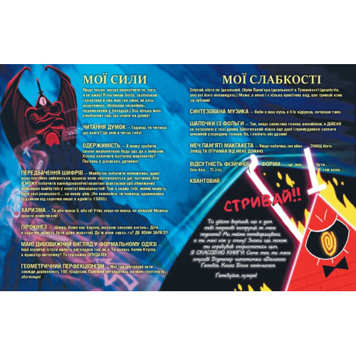 Книга Білла. Ґравіті Фолз. 978-617-09-9566-7