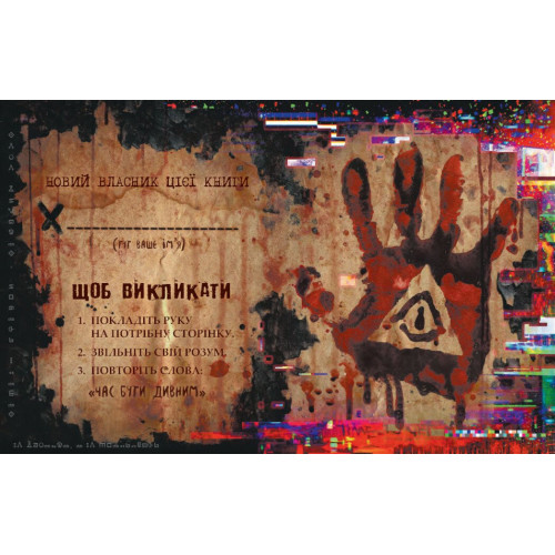 Книга Білла. Ґравіті Фолз. 978-617-09-9566-7