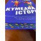 Кумедна історія (ДЕФЕКТ ОБКЛАДИНКИ). Емілі Генрі. 9786175233016