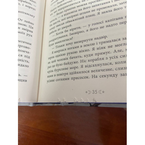 Сага сестер-відьом. Сестра зірок (ДЕФЕКТ ОБКЛАДИНКИ). Вульф Мара. 9786170986962