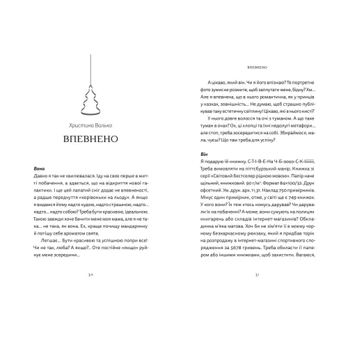 Різдво. Любов. Дива. 978-966-448-608-5