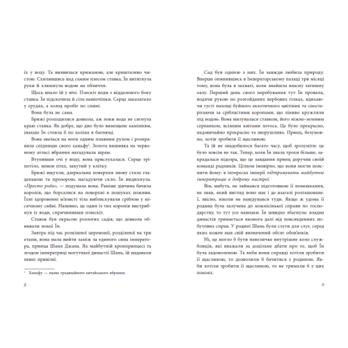 Дівчина без відображення. Кейш Чау. 9786170996640