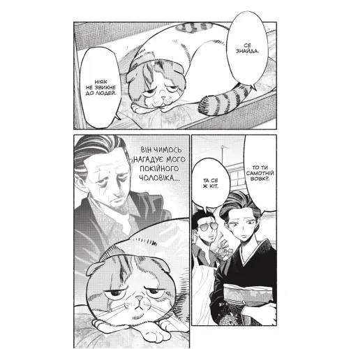 Шлях домогосподаря. Том 7. Косуке Ооно. 9786178168452