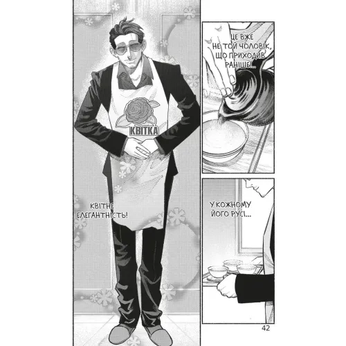 Шлях домогосподаря. Том 6. Косуке Ооно. 9786178168223