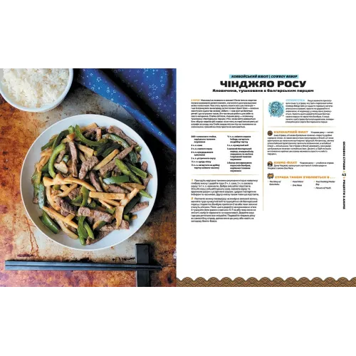 Кулінарна книга Рецепти з аніме. Їжа ваших улюблених персонажів. Діана Олт. 9786177756650