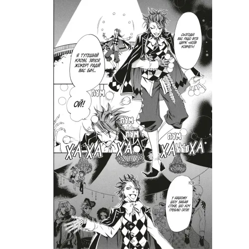 Темний дворецький. Том 6. Яна Тобосо. 9786178168681