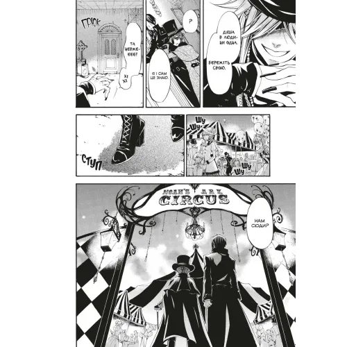 Темний дворецький. Том 6. Яна Тобосо. 9786178168681