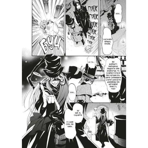 Темний дворецький. Том 6. Яна Тобосо. 9786178168681