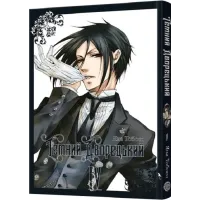 Темний дворецький. Том 4. Яна Тобосо. 9786178168179