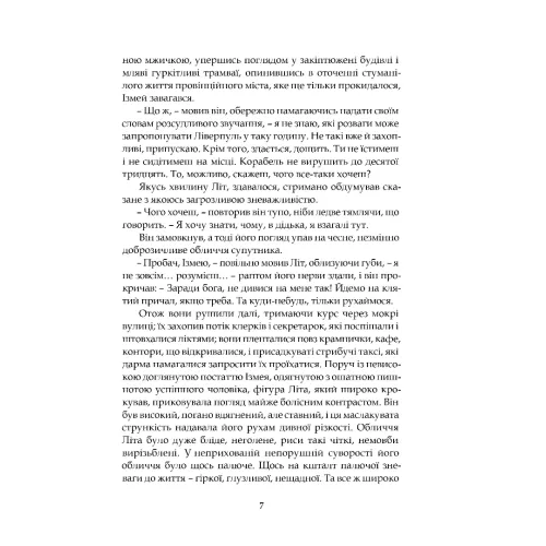Ґран-Канарія. Арчибальд Джозеф Кронін. 978-617-629-940-0