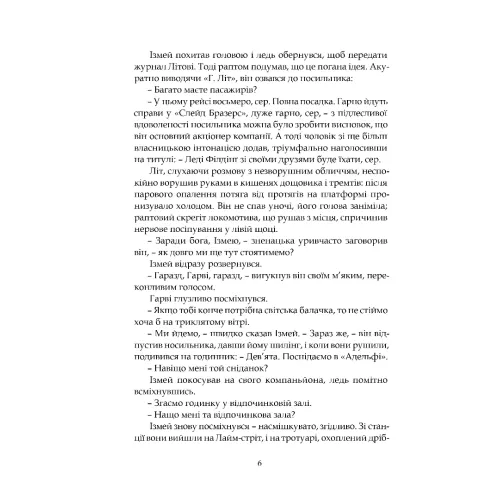 Ґран-Канарія. Арчибальд Джозеф Кронін. 978-617-629-940-0