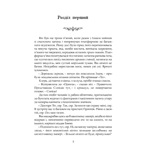 Ґран-Канарія. Арчибальд Джозеф Кронін. 978-617-629-940-0