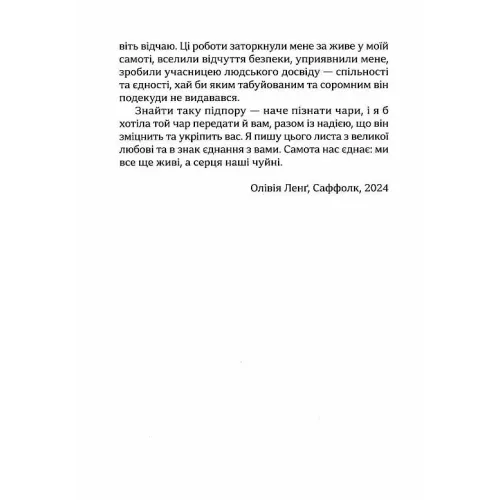 Місто самоти. Олівія Ленг. 9786179546303