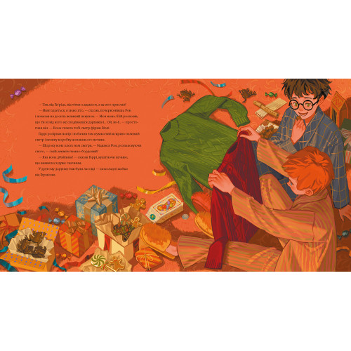 Різдво у Гоґвортсі. Велике ілюстроване видання.  Джоан Ролінг. 978-617-585-299-6