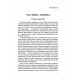 Цитадель. Арчибальд Джозеф Кронін. 978-617-629-931-8
