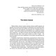 Сад Гетсиманський. Тигролови. Іван Багряний. 978-617-629-601-0