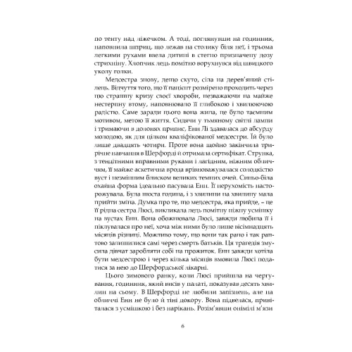 Нічні чування. Калейдоскоп у «К». Арчибальд Джозеф Кронін. 978-617-629-941-7