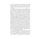 Нічні чування. Калейдоскоп у «К». Арчибальд Джозеф Кронін. 978-617-629-941-7