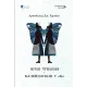 Нічні чування. Калейдоскоп у «К». Арчибальд Джозеф Кронін. 978-617-629-941-7