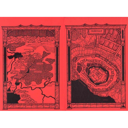 Вежа Зеленого Янгола (у двох томах). Тед Вільямс. 978-617-629-907-3