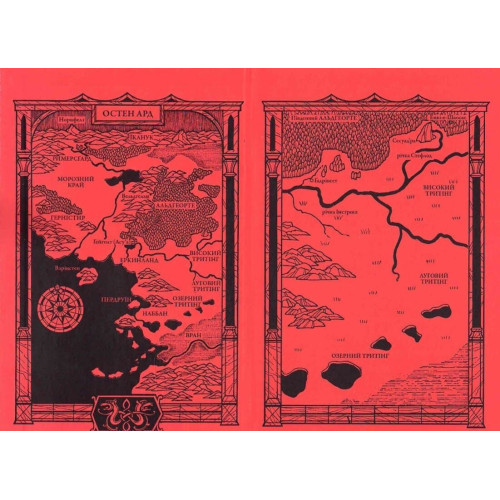 Вежа Зеленого Янгола (у двох томах). Тед Вільямс. 978-617-629-907-3