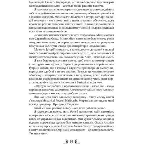 Таке яскраве минуле. Ґай Ґевріел Кей. 978-617-629-867-0