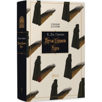 Метью Шардлейк. Розгін. Крістофер Джон Сенсом. 978-617-629-847-2