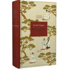 Тлумач тіл. Антоніо Ґаррідо. 978-617-629-899-1