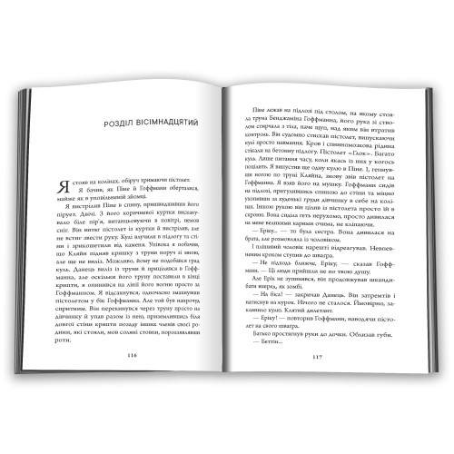 Кров на снігу. Ю Несбьо. 978-966-948-957-9