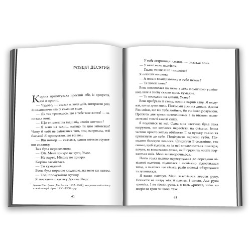 Кров на снігу. Ю Несбьо. 978-966-948-957-9