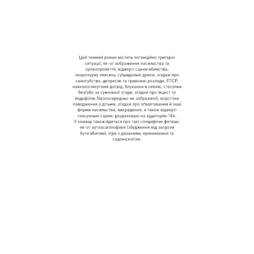 Тобі боляче? Карлтон Х.Д. 9786175484654