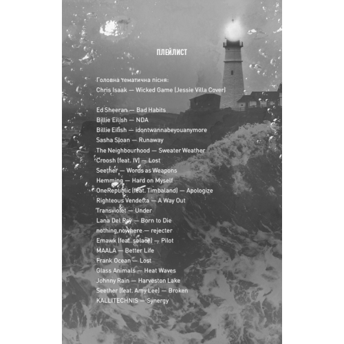 Тобі боляче? Карлтон Х.Д. 9786175484654