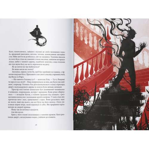 Заклинання Світла. Книга 3. Шваб В.Е. 9786178383596