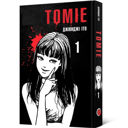 Томіе. Том 1. Джюнджі Іто. 9786177756834