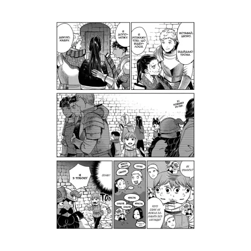 Підземелля смакоти. Омнібус 3 (Томи 5–6). Рьоко Куі. 9786178168612