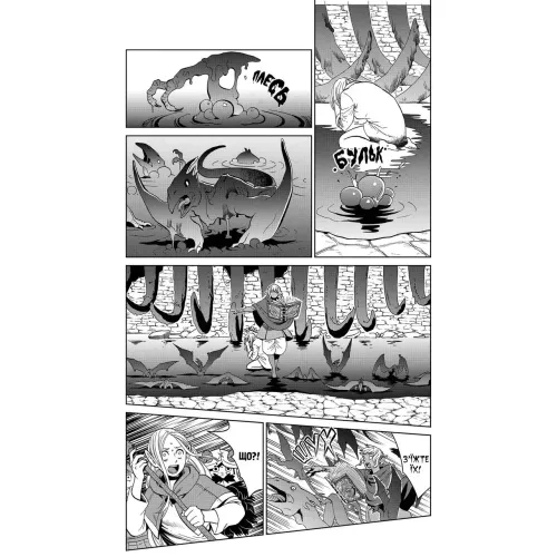 Підземелля смакоти. Омнібус 3 (Томи 5–6). Рьоко Куі. 9786178168612