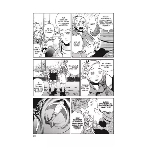 Підземелля смакоти. Омнібус 2 (Томи 3–4). Рьоко Куі. 9786178168438