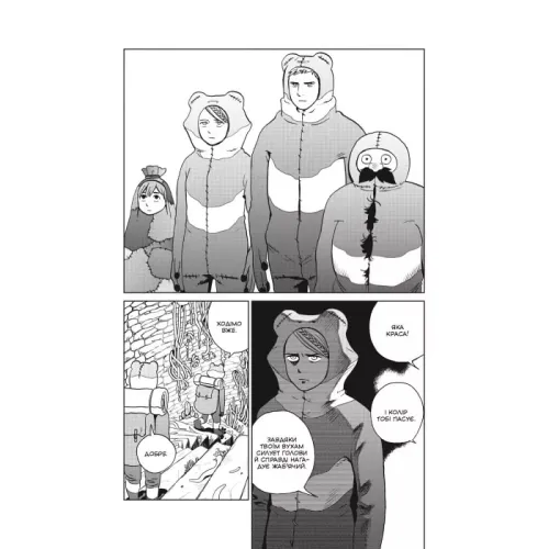 Підземелля смакоти. Омнібус 2 (Томи 3–4). Рьоко Куі. 9786178168438