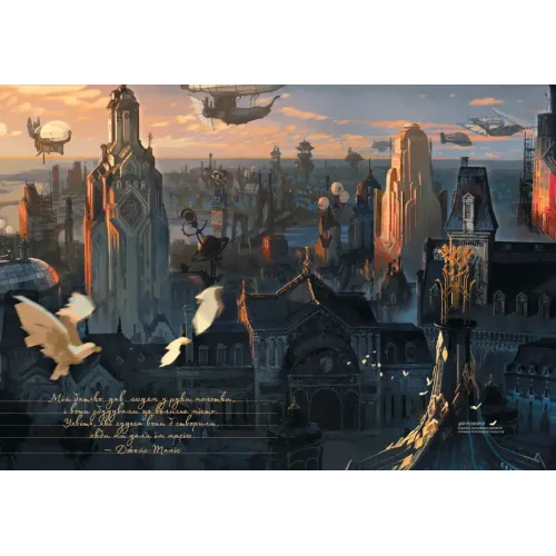 Артбук Мистецтво й створення серіалу «Аркейн». 9786178168476