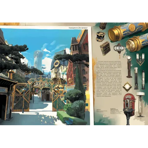 Артбук Мистецтво й створення серіалу «Аркейн». 9786178168476