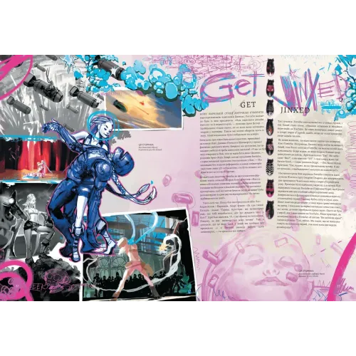 Артбук Мистецтво й створення серіалу «Аркейн». 9786178168476