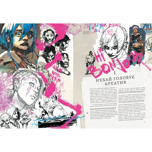 Артбук Мистецтво й створення серіалу «Аркейн». 9786178168476