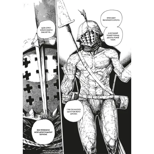 Dark Souls: Спокута. Том 2. Блондель Жульєн. 9786178168766